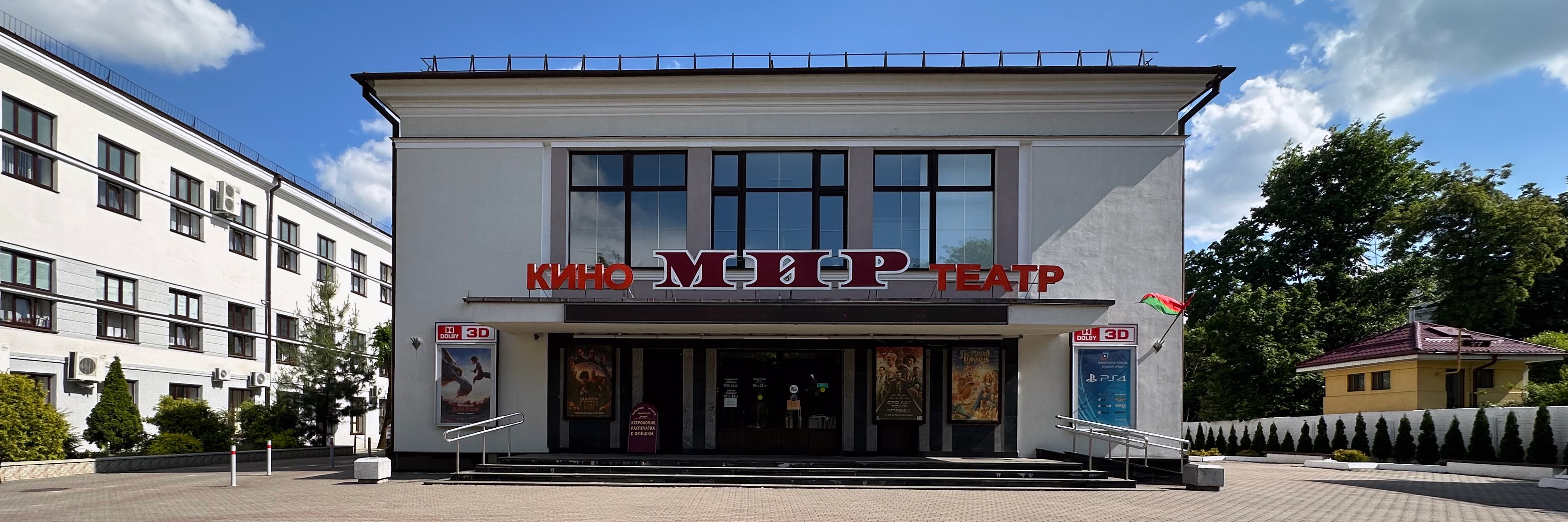 Фасад кинотеатра «Мир»
